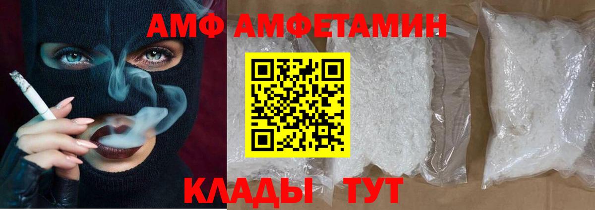 Черкесск  Amphetamine Premium  Amphetamine  Вход с VPN 
