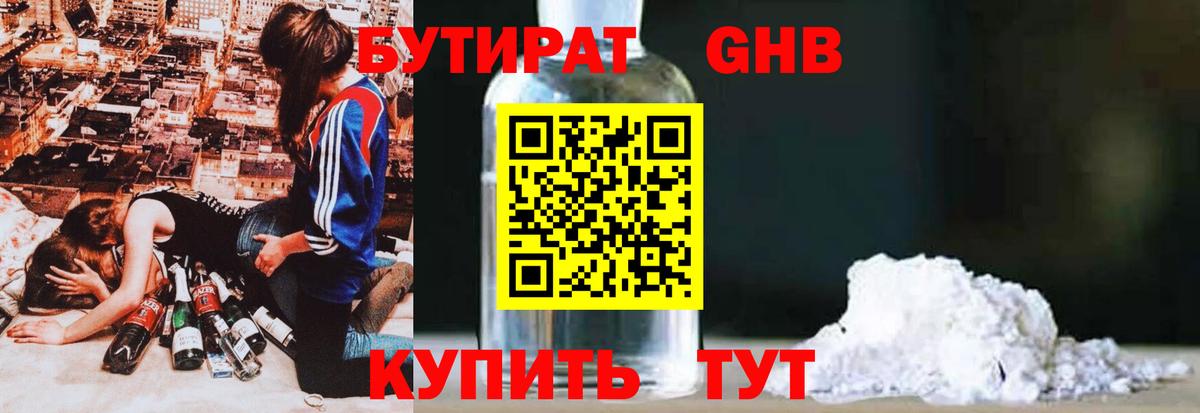 Черкесск  БУТИРАТ Butirat  Вход с VPN 