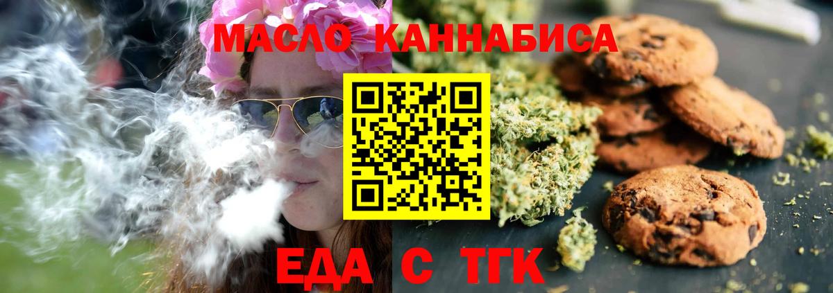 Cannafood конопля Черкесск