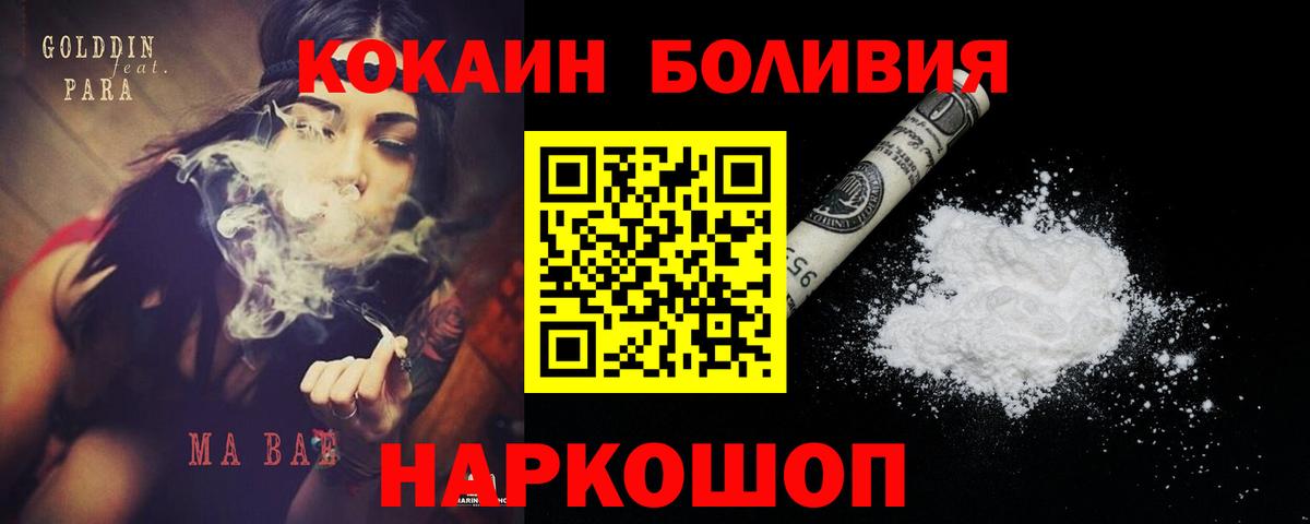 КОКАИН Columbia Черкесск