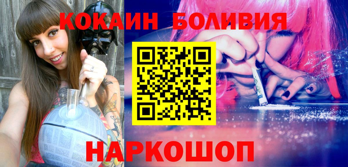 Черкесск  цена наркотик  Вход с VPN  Cocaine Перу 