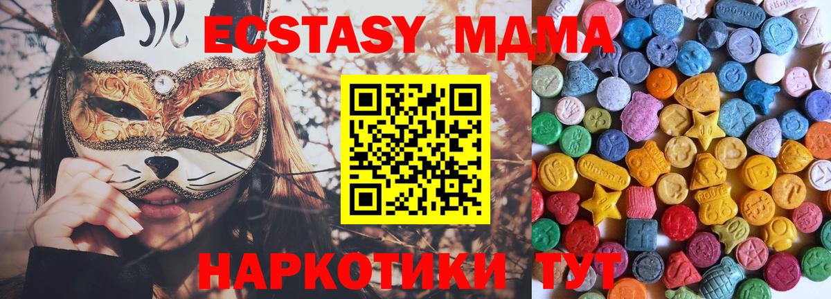 Экстази  darknet Telegram  Вход с VPN  Черкесск  ЭКСТАЗИ louis Vuitton  Экстази 280 MDMA 