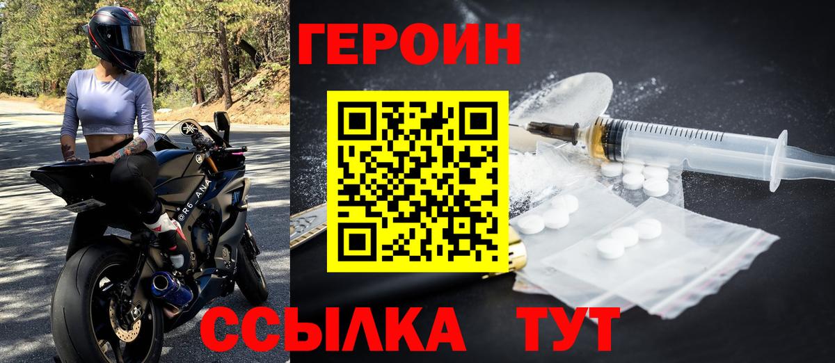 Черкесск  Героин VHQ  ГЕРОИН  Вход с VPN 