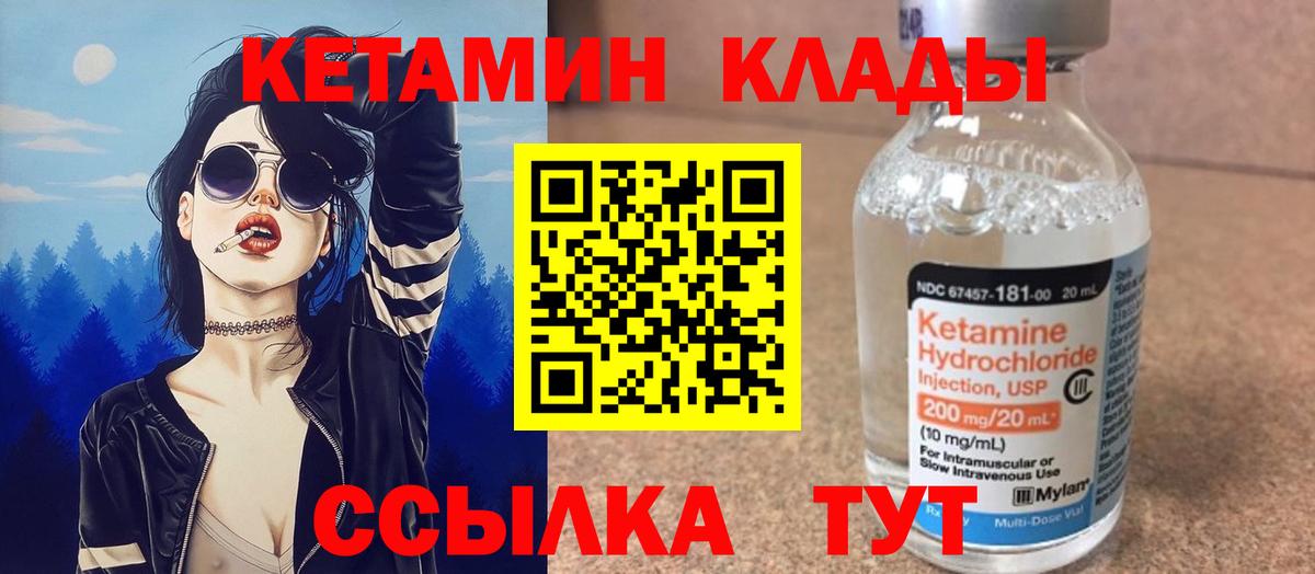 Черкесск  КЕТАМИН ketamine  Вход с VPN  КЕТАМИН ketamine 