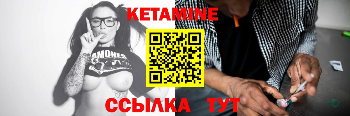Кетамин VHQ Черкесск
