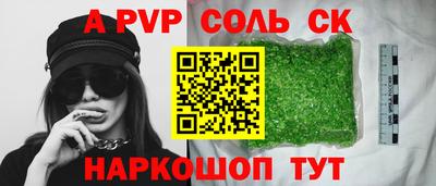 ALPHA-PVP Кунгур