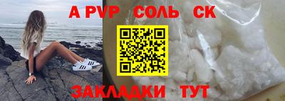 ALPHA-PVP Кунгур