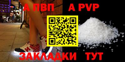 ALPHA-PVP Кунгур