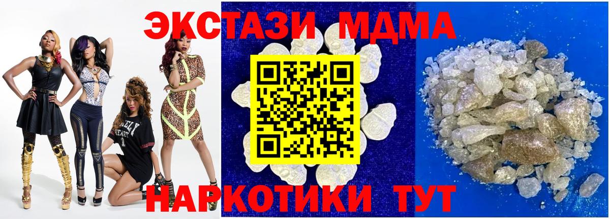 MDMA VHQ  МДМА  MDMA Molly  Черкесск  Вход с VPN 