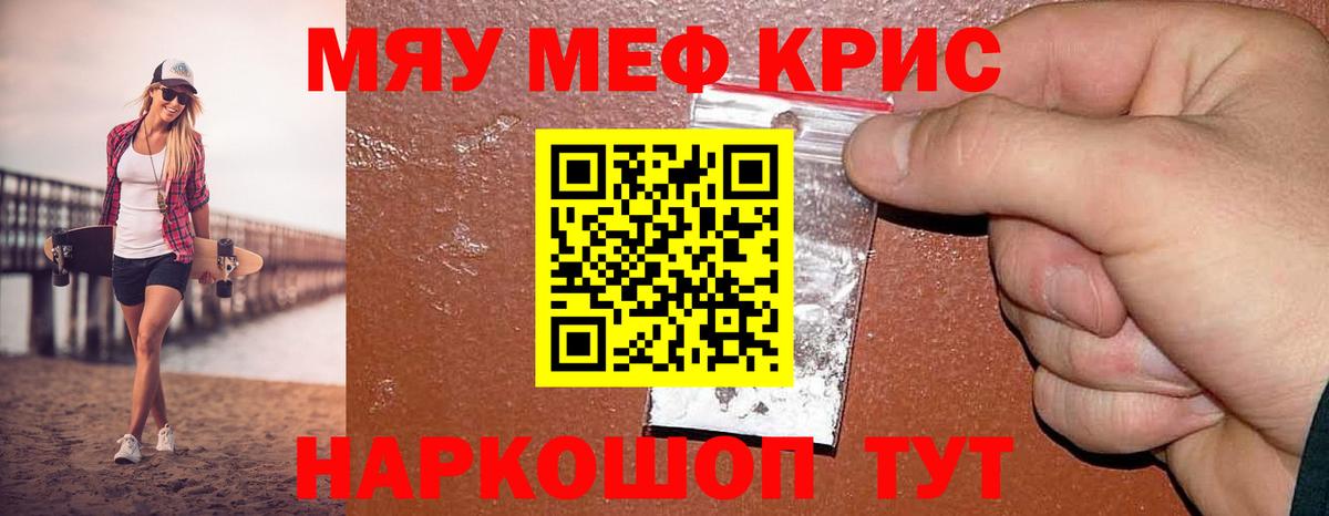 Меф кристаллы Черкесск