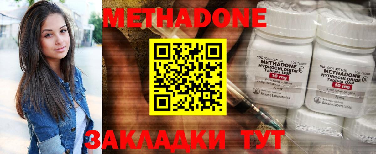 МЕТАДОН белоснежный Черкесск