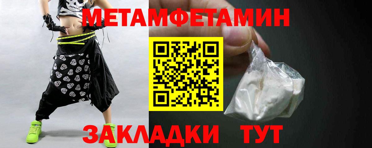 Метамфетамин Декстрометамфетамин 99.9%  Вход с VPN  Черкесск  Метамфетамин Декстрометамфетамин 99.9% 