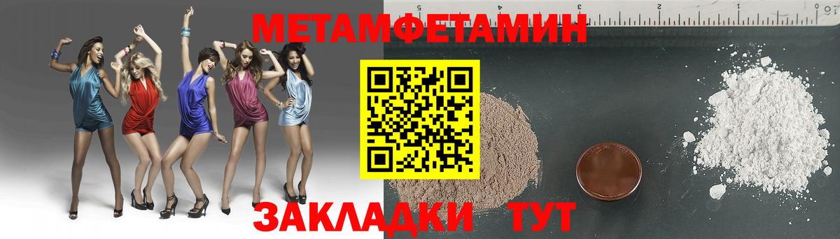 МЕТАМФЕТАМИН кристалл Черкесск
