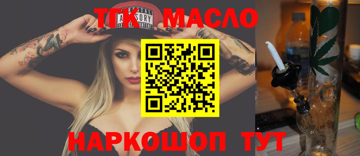 Дистиллят ТГК THC oil  Вход с VPN  Дистиллят ТГК Wax  Черкесск 